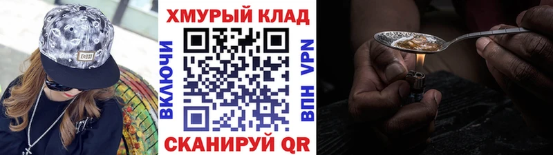Героин хмурый  Киренск 