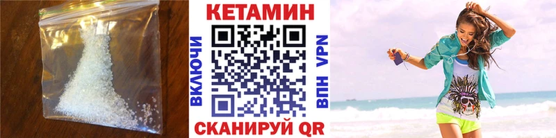 КЕТАМИН VHQ Киренск