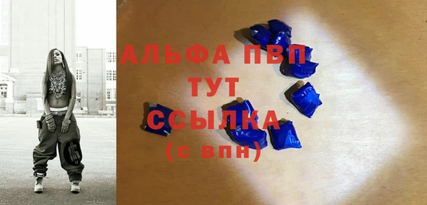 альфа пвп VHQ Богородск