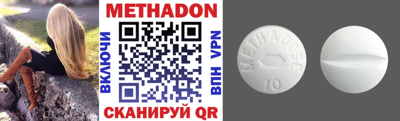 Метадон мёд как найти наркотики Киренск